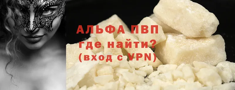 Магазины продажи наркотиков Артёмовск ГАШИШ  МЕГА как войти  МЕФ  Галлюциногенные грибы  Каннабис  APVP 