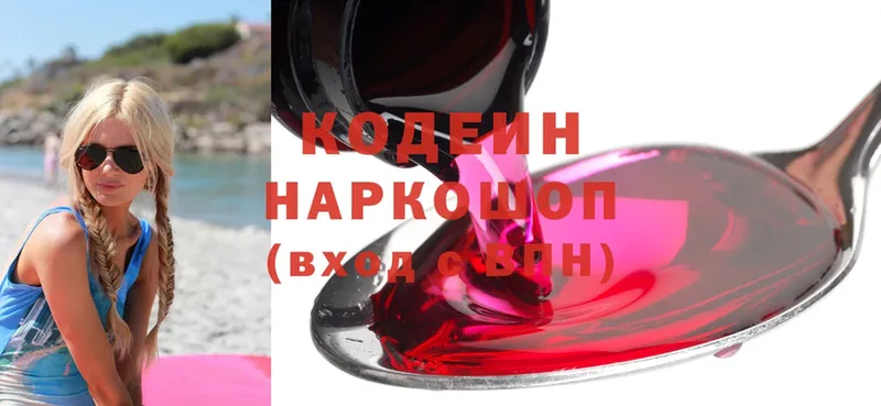 Codein Purple Drank  наркотики  Артёмовск 