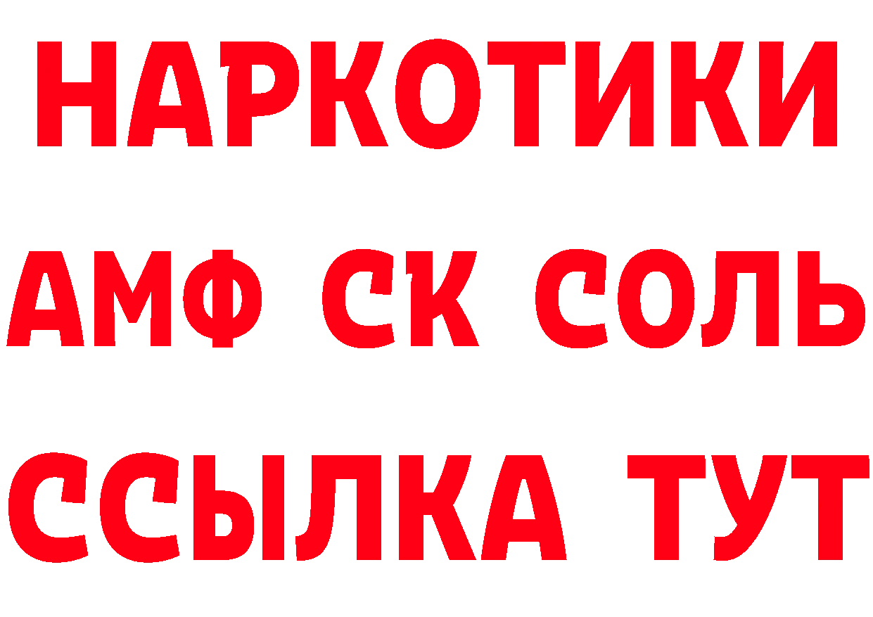 ГЕРОИН Афган как войти площадка MEGA Артёмовск