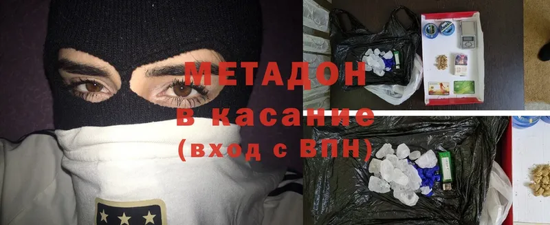 ОМГ ОМГ онион  Артёмовск  Метадон methadone 